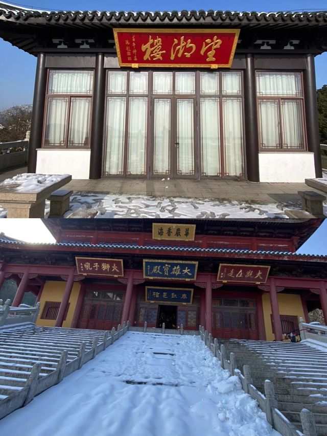 穹窿山