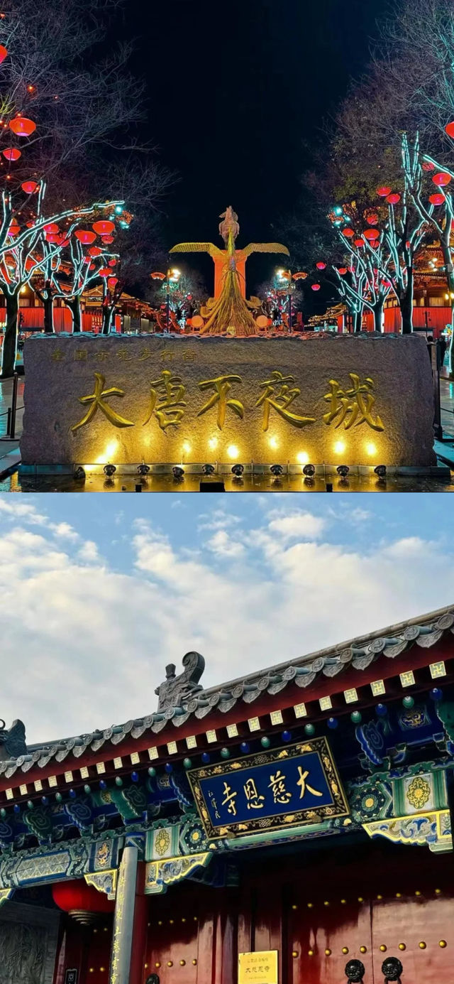 西安！！！