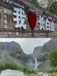 答應我一定要去長白山