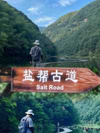 夏季徒步去紹興一個唯美靜謐的山林古道
