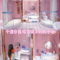 朋友圈被問爆的民宿 | 女兒住下不想走了❗