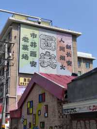 老菜場市井文化創意街區。
