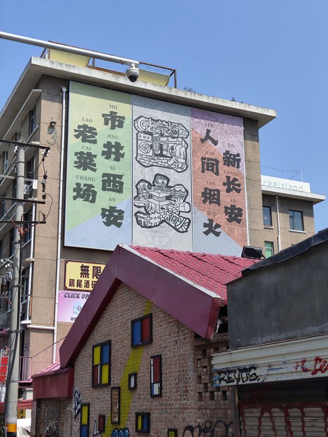 老菜場市井文化創意街區。