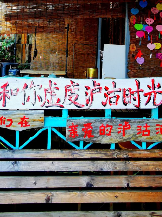 泸沽湖 | 行經婚姻大橋。