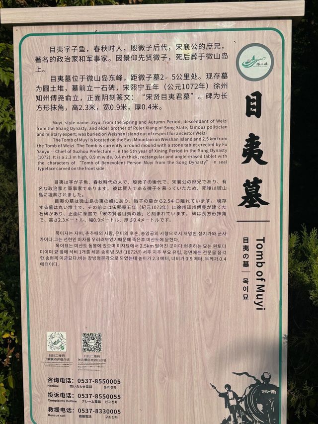 濟寧微山湖之旅：微山島探秘。