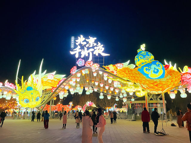 北京千燈夜|夜遊花燈全攻略 北京千燈夜|夜遊花燈全攻略
