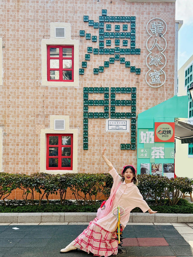 澳門Citywalk|必存15個絕美拍照打卡位📸超詳攻略 澳門Citywalk|必存15個絕美拍照打卡位📸超詳攻略
