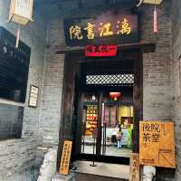 三街兩巷