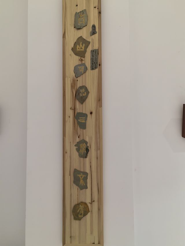 界碑石文創篆福～武山新名片