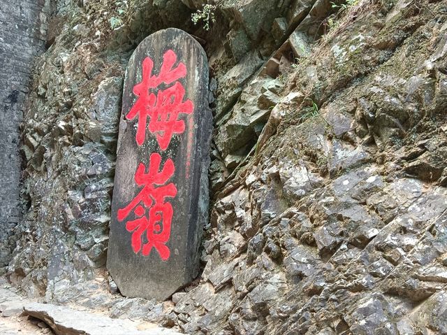 秋日步行路線推薦梅關古道