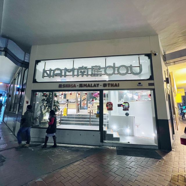 西灣河的星馬泰餐廳