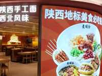 陜西菜好好味,你試過嗎?