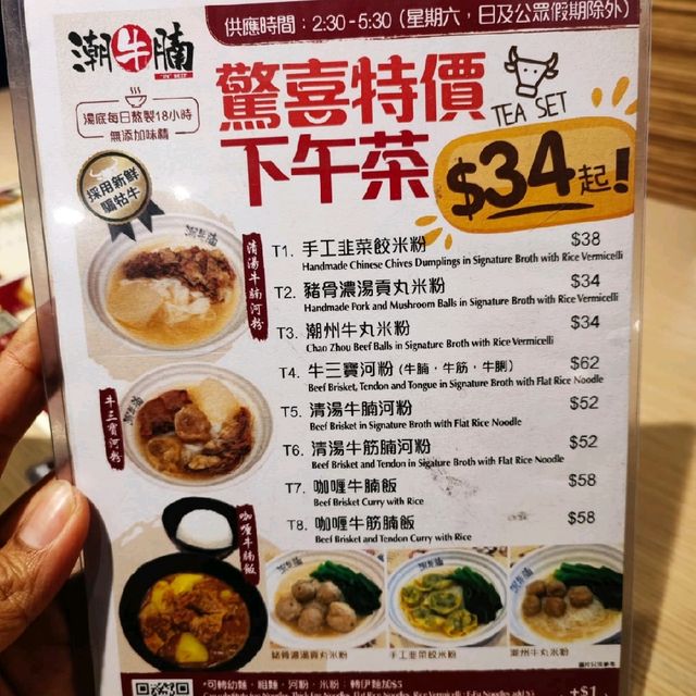 灣仔潮牛腩最正係牛骨湯底！