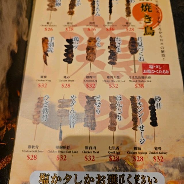 隱世居酒屋