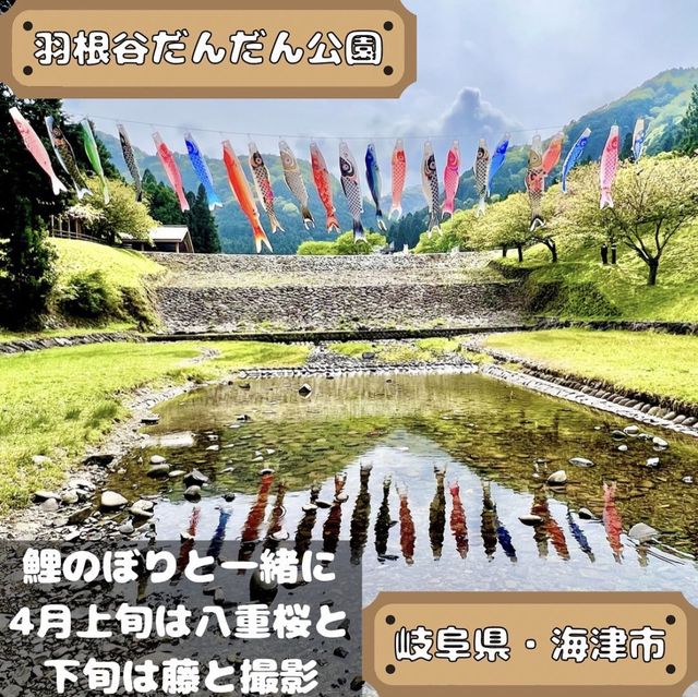 羽根谷だんだん公園