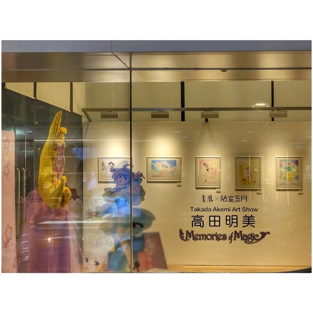 小忌廉。高田明美嘅魔法回憶原畫展。海港城・美術館 