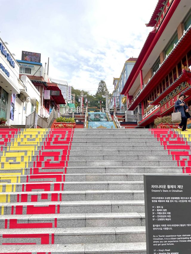 인천 차이나타운 가볼만한 곳, 황제의 계단🚶🏻‍♂️