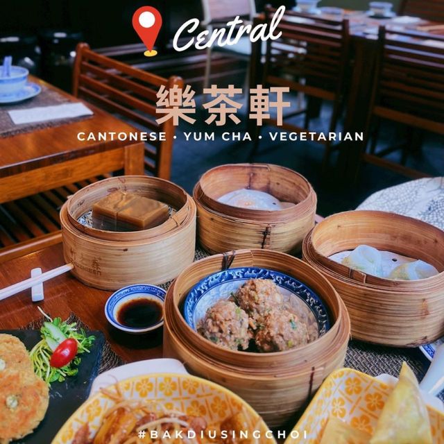 🌟中環大館餐廳 • 素食點心佐酒小食🌟
