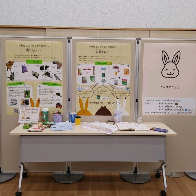 期間限定展示　干支展　天王寺動物園