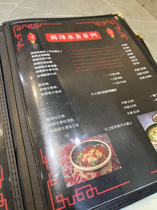 《惹味川菜 渝老大》