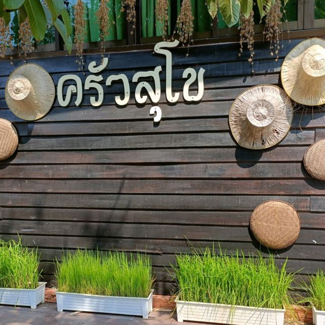 ครัวสุโข ครัวเกษตรอินทรีย์ สนามบินสุโขทัย 
