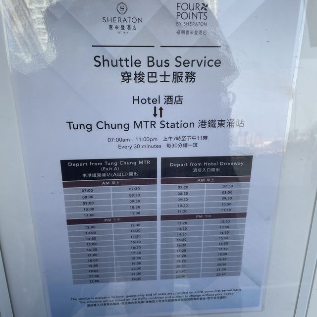 極佳的入住體驗👍🏻--香港東涌世茂喜來登酒店