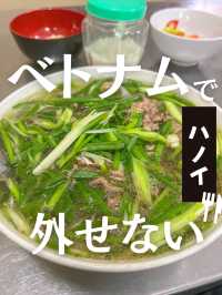 【ベトナム】ハノイで絶対外せない！超人気のフォーPHO THINが最高すぎた