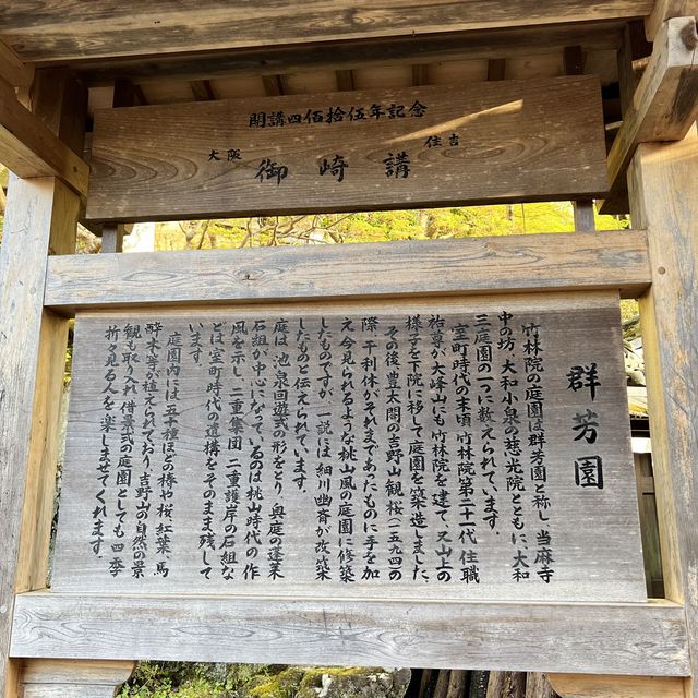【奈良】吉野山で古き良き泊まれる宿