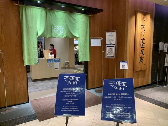 名古屋　名古屋グルメ　やっぱり外せない！あつた蓬莱軒のひつまぶし！