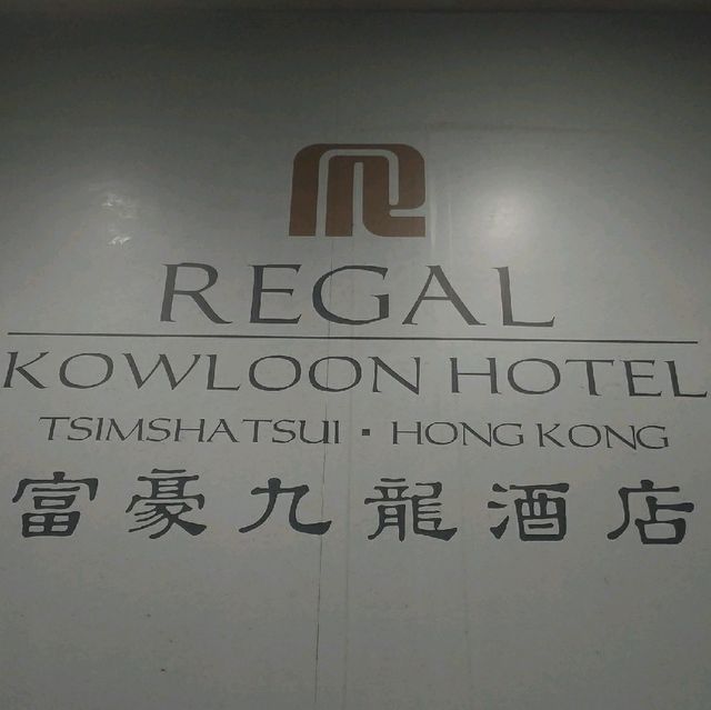 尖東富豪九龍酒店
