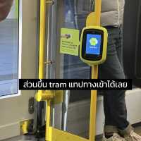 แชร์วิธีเดินทางยังไง? ใน เมลเบิร์น 🚌🇦🇺 ✨