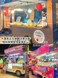 ⭐️𝐓𝐞𝐫𝐦𝐢𝐧𝐚𝐥 𝟐𝟏門外開左夜市😱質素如何❓