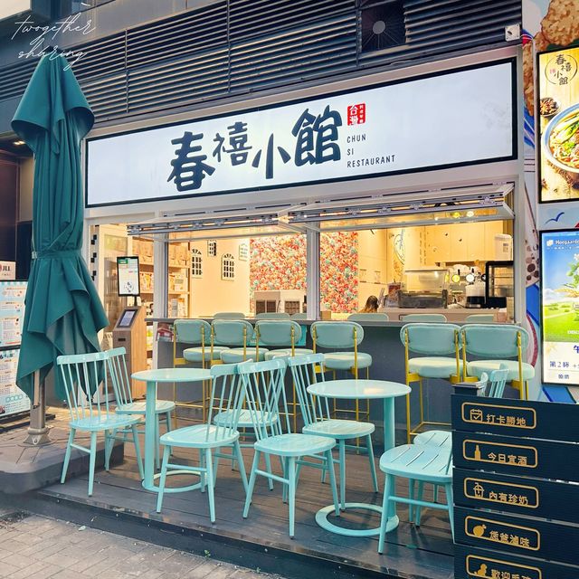 放lunch必去／牛頭角台式餐廳／好吃也好看／take a break！
