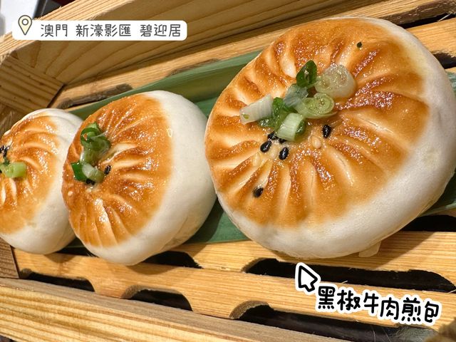 澳門 新濠影匯 碧迎居..米芝蓮推薦 試下先！