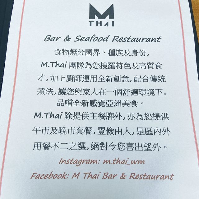 酷夏炎熱 ！急需要酸辣泰國菜和冰鎮啤酒 ！