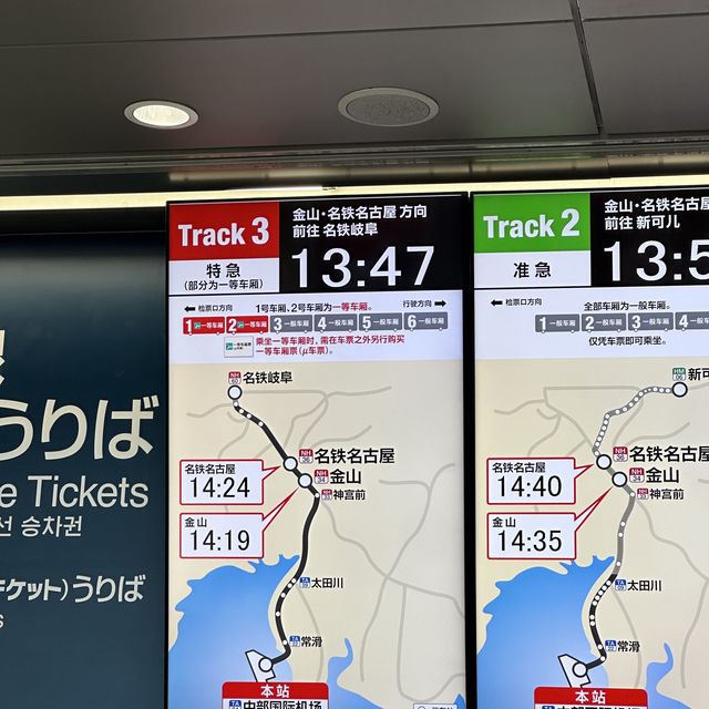 名古屋 ｜坐名鐵來回中部國際機場超方便