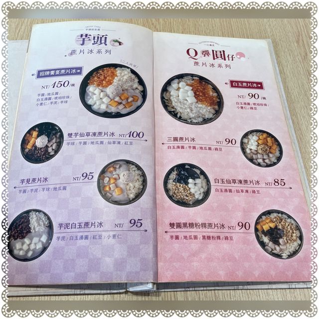 （高雄/鼓山區）獨特炭燒風味蔗片冰-禾苑蔗片冰