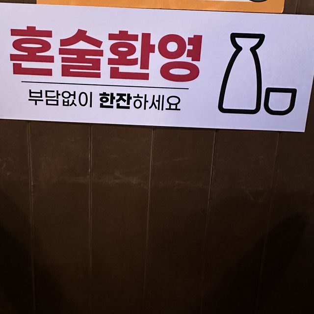 《韓国/ソウル》 おひとり様大歓迎！居酒屋🏮🌸