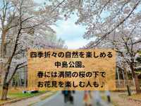 札幌市中心部の大型公園 中島公園の魅力