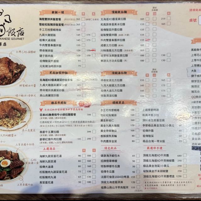 黑殿飯店(創始店)