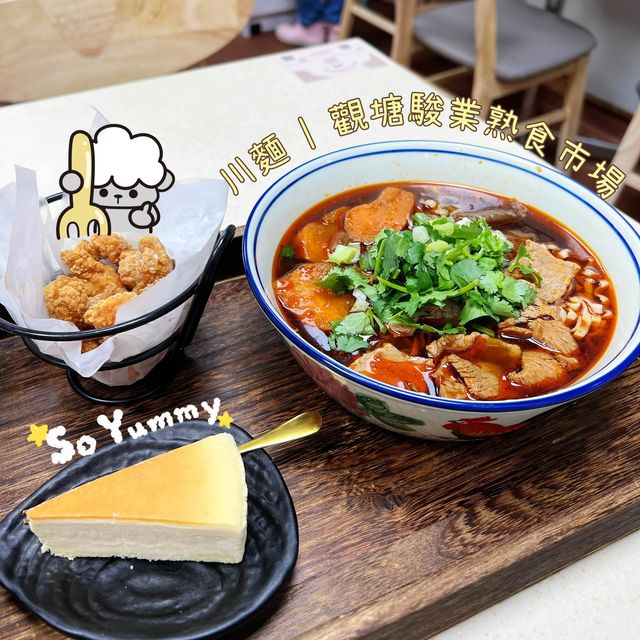 平靚正🍜川麵
