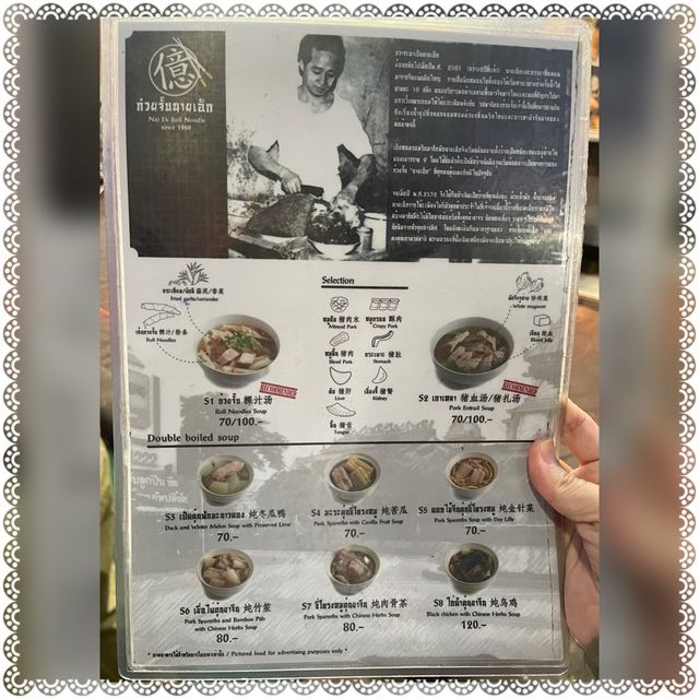 (泰國/曼谷）中國城的排隊美食-陳億粿條店 (ร้านก๋วยจั๊บนายเอ็ก)