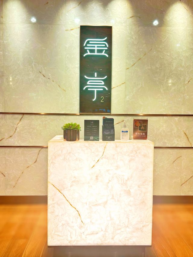金亭～以為是熱辣辣煎堆？其實是.... 