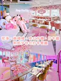 花海、熊啤啤、夾公仔機、打卡牆。粉紅少女心打卡餐廳  第二次嚟呢間餐廳，兩次嚟都係平日 所以冇乜人，可以任影唔嬲🥰  間餐廳真係好靚，一入門口就見到好多勁大隻嘅啤啤熊同巨型甜甜圈咕𠱸，喺度等你同佢