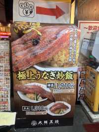 พาชิมข้าวหน้าปลาไหลสุดฟินที่ Osaka ohsho 🥢