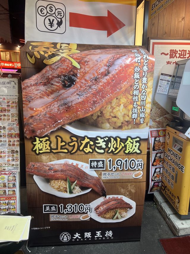 พาชิมข้าวหน้าปลาไหลสุดฟินที่ Osaka ohsho 🥢
