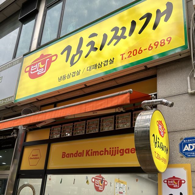 수원 영통역 혼밥하기 좋은 신상맛집, “반달김치찌개”