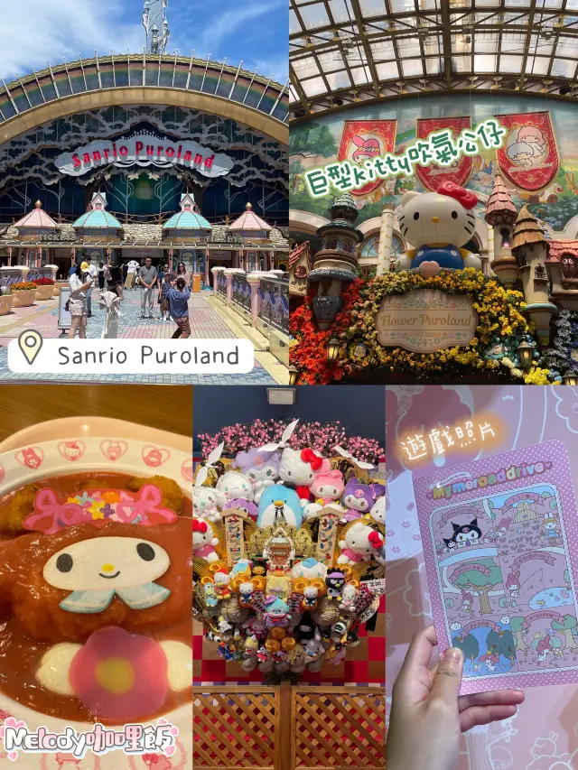 東京Sanrio Puroland🤩Sanrio家族大集合💓超多主題打卡位😎