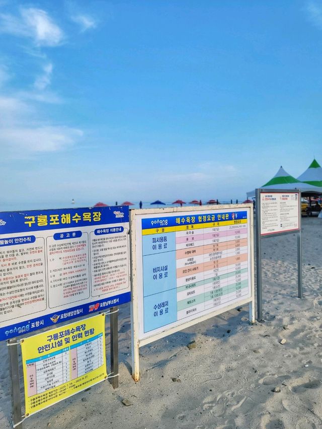 조용하고 한적한 포항 구룡포해수욕장🏖