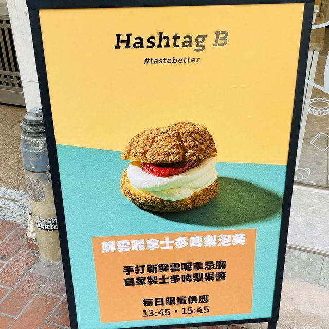 🍞Hashtag B